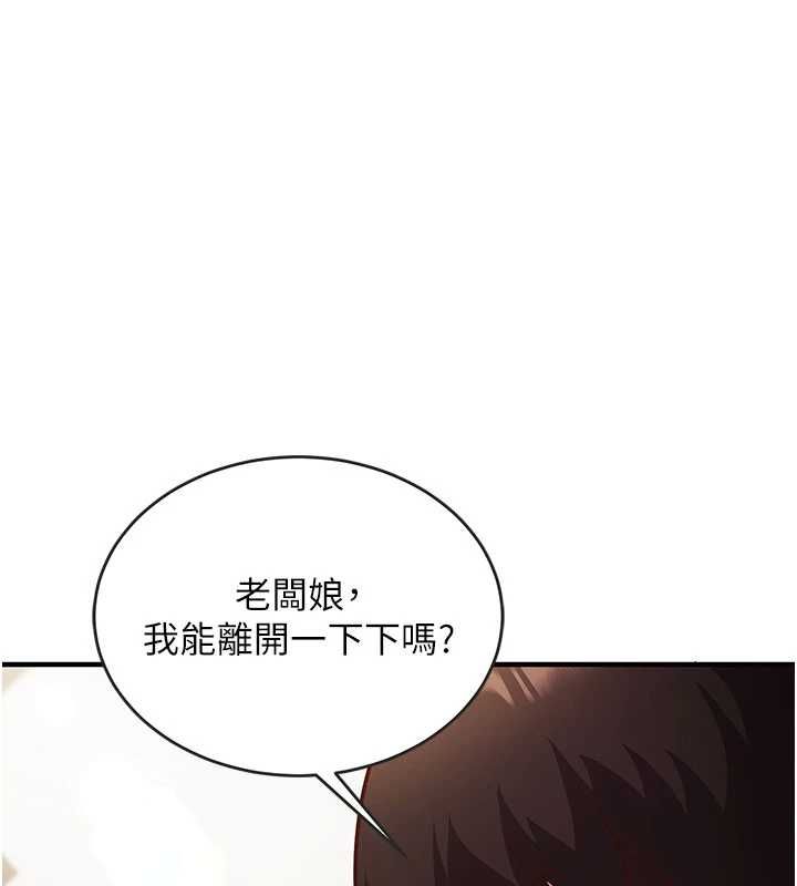 催眠偷心计第16話-等玩膩妳之後就丟掉