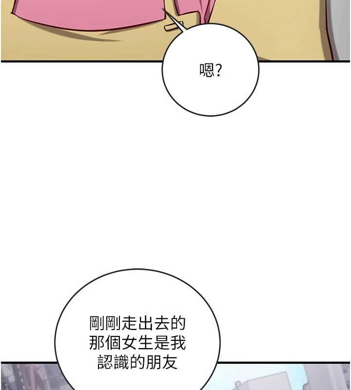 催眠偷心计第16話-等玩膩妳之後就丟掉