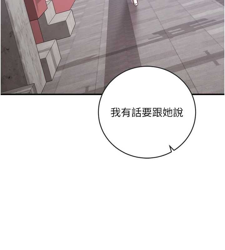 催眠偷心计第16話-等玩膩妳之後就丟掉