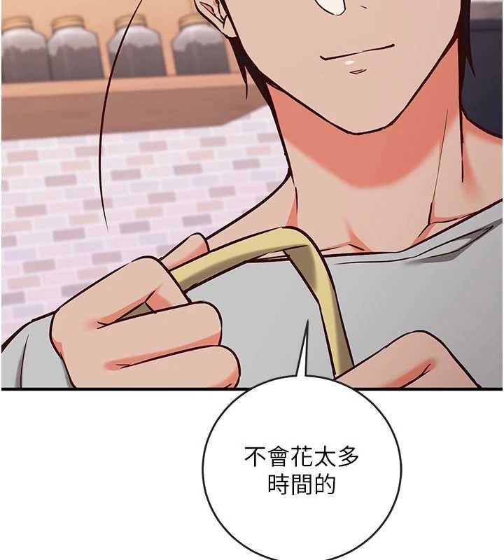催眠偷心计第16話-等玩膩妳之後就丟掉