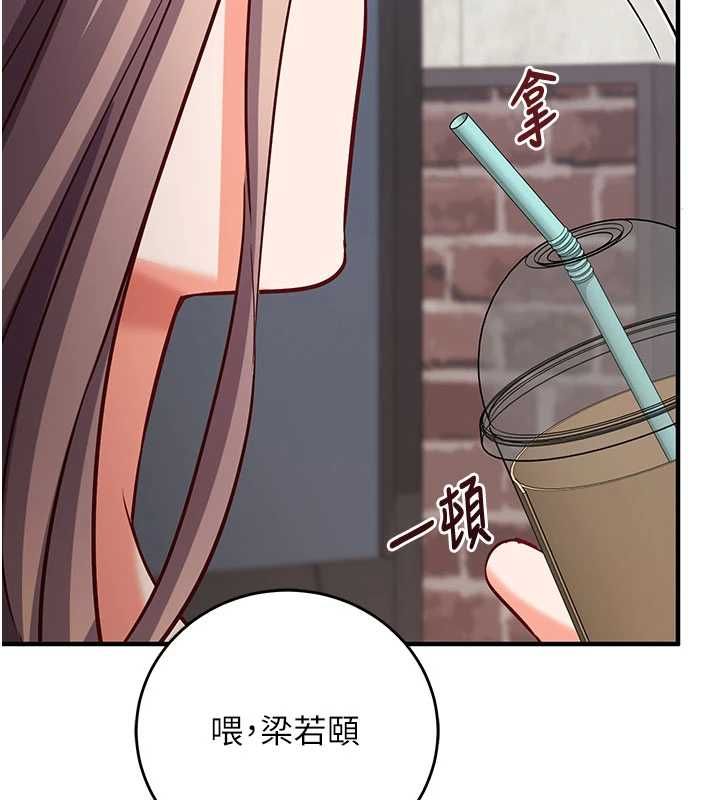 催眠偷心计第16話-等玩膩妳之後就丟掉