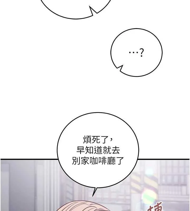 催眠媮心計第16話-等玩膩妳之後就丟掉
