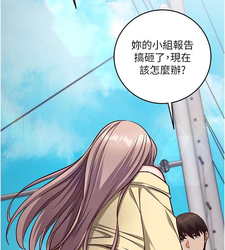 催眠偷心计第16話-等玩膩妳之後就丟掉
