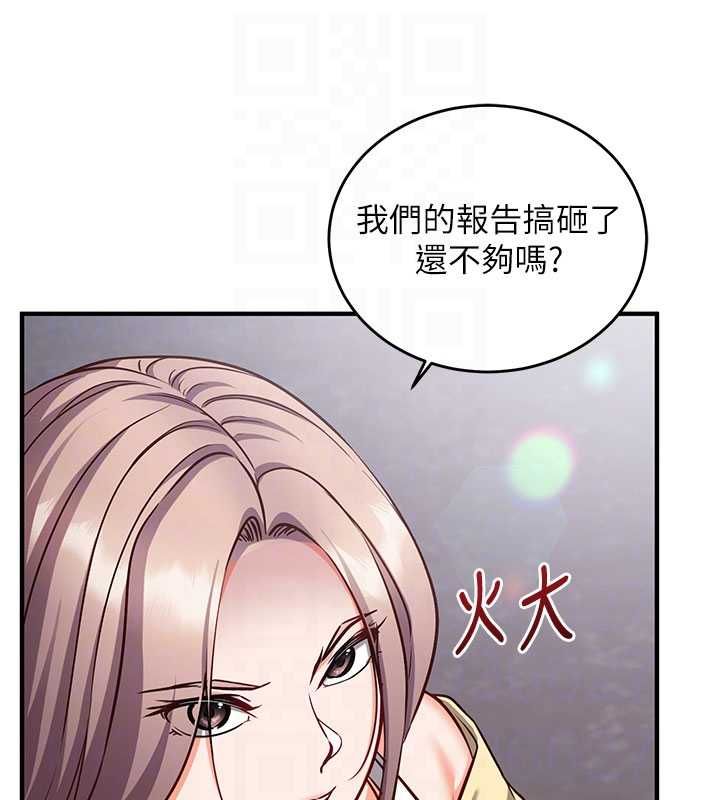 催眠偷心计第16話-等玩膩妳之後就丟掉