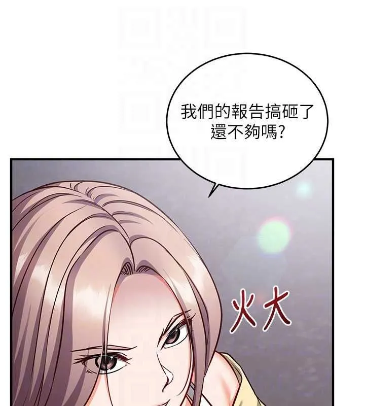 催眠媮心計第16話-等玩膩妳之後就丟掉