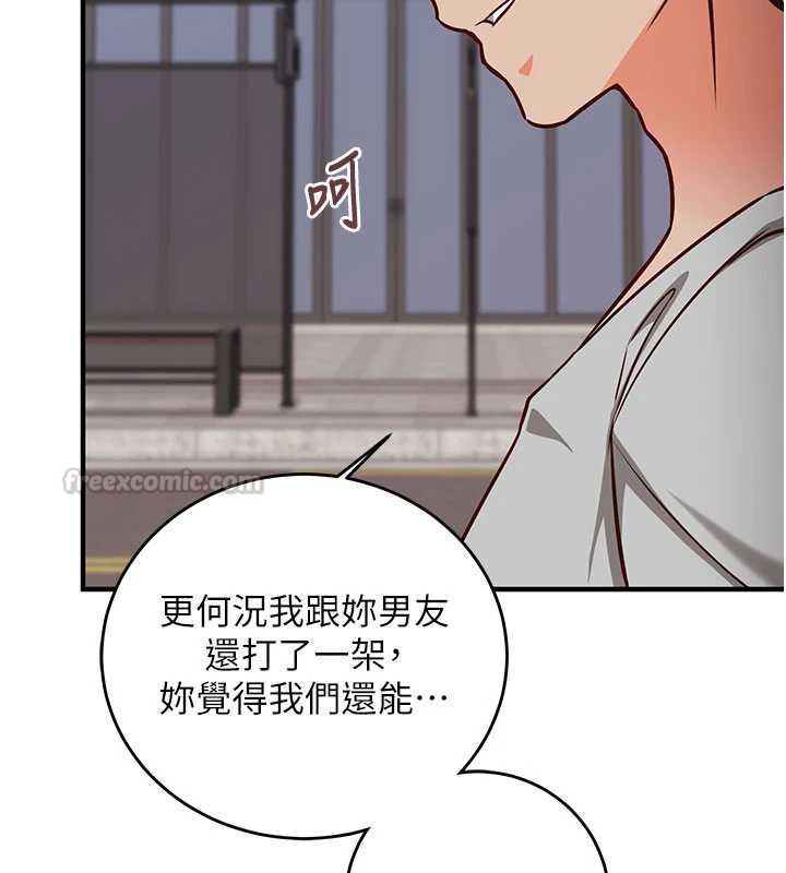 催眠偷心计第16話-等玩膩妳之後就丟掉