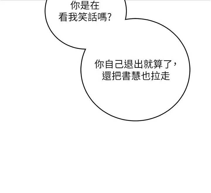 催眠偷心计第16話-等玩膩妳之後就丟掉