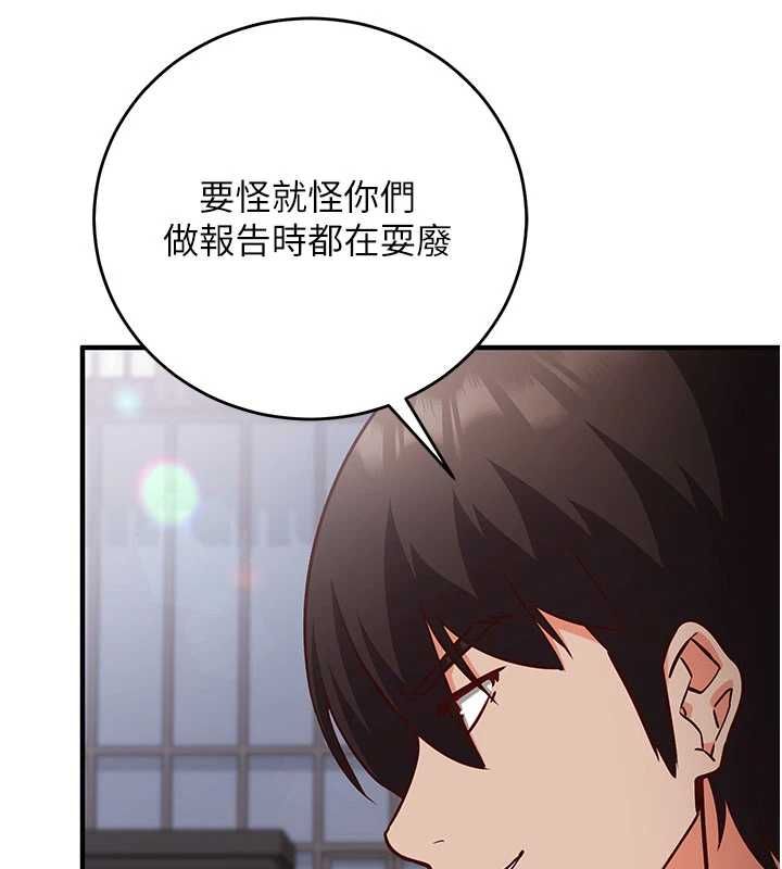 催眠偷心计第16話-等玩膩妳之後就丟掉