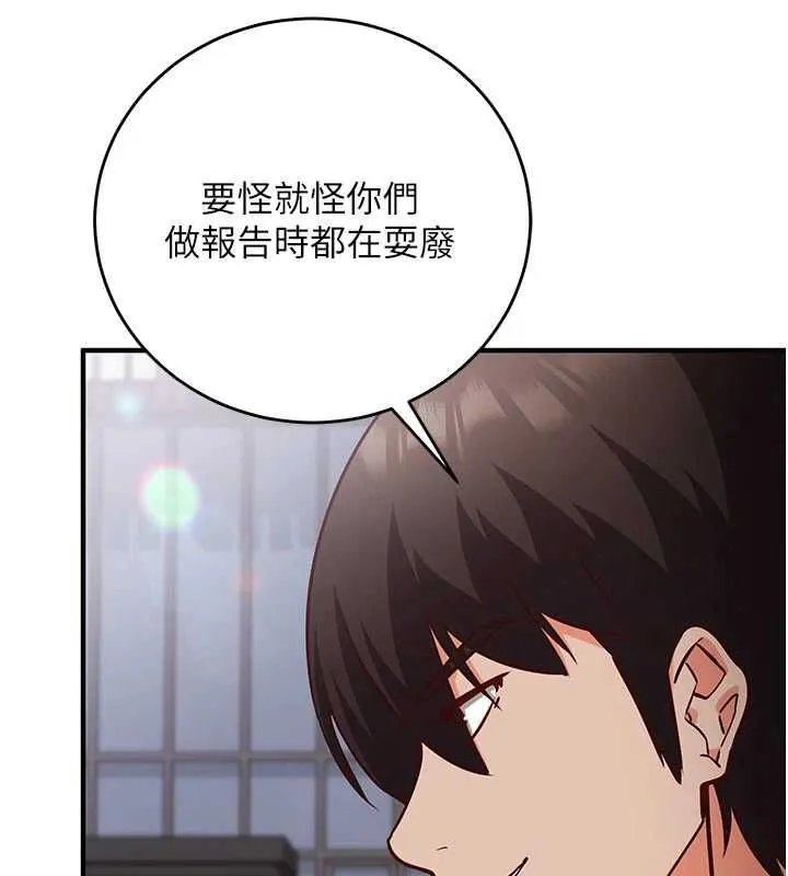 催眠媮心計第16話-等玩膩妳之後就丟掉