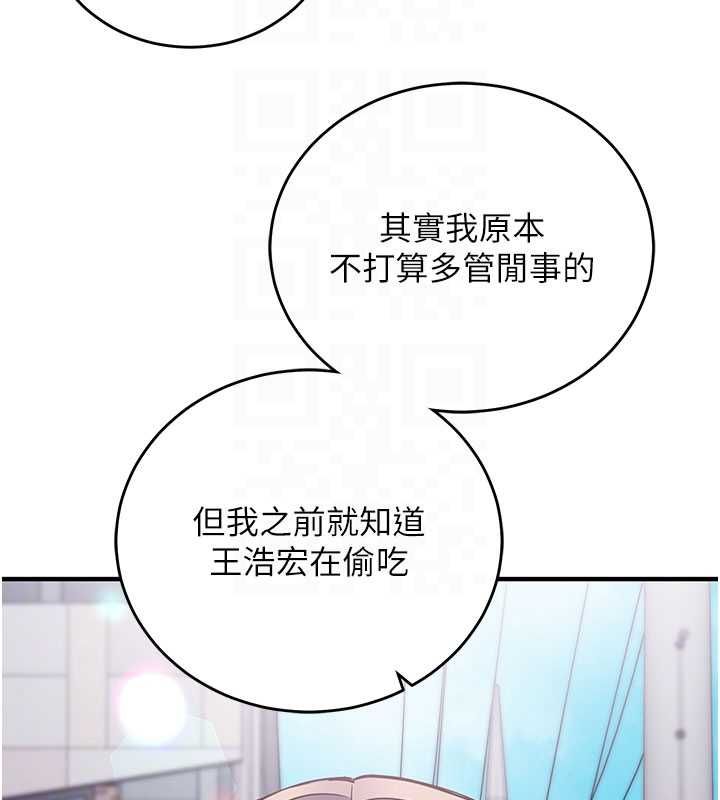 催眠偷心计第16話-等玩膩妳之後就丟掉