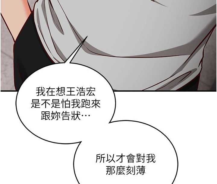 催眠偷心计第16話-等玩膩妳之後就丟掉