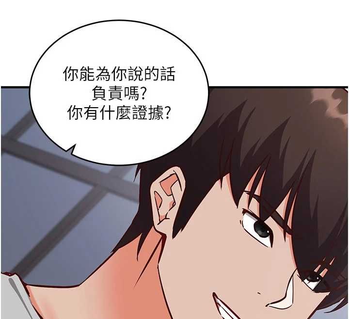 催眠偷心计第16話-等玩膩妳之後就丟掉
