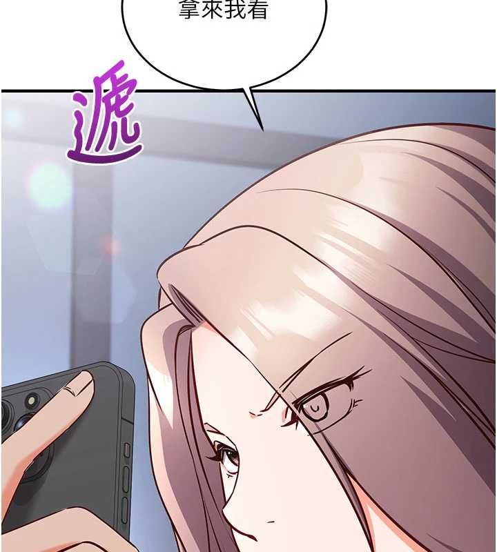 催眠偷心计第16話-等玩膩妳之後就丟掉