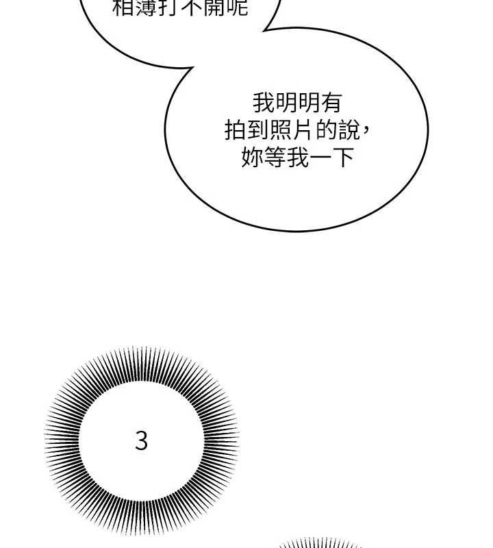 催眠偷心计第16話-等玩膩妳之後就丟掉