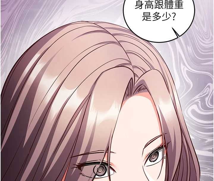 催眠偷心计第16話-等玩膩妳之後就丟掉