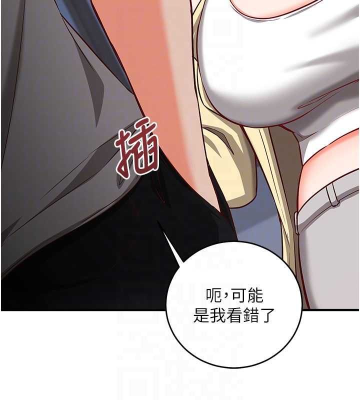 催眠偷心计第16話-等玩膩妳之後就丟掉