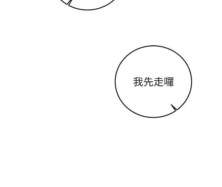催眠偷心计第16話-等玩膩妳之後就丟掉