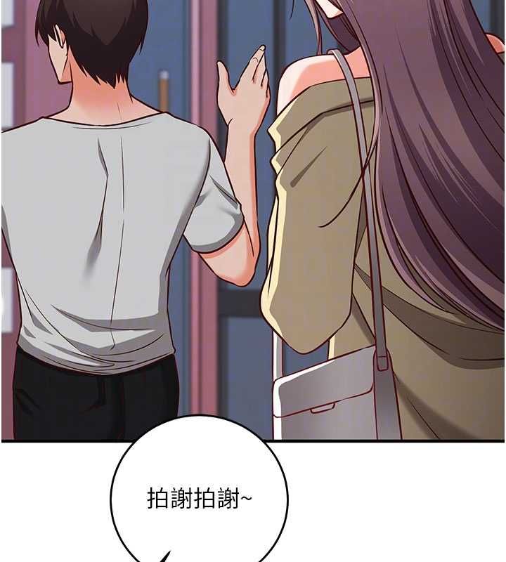 催眠偷心计第16話-等玩膩妳之後就丟掉