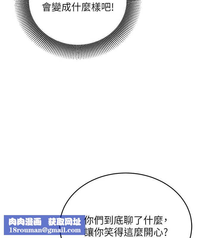 催眠偷心计第16話-等玩膩妳之後就丟掉