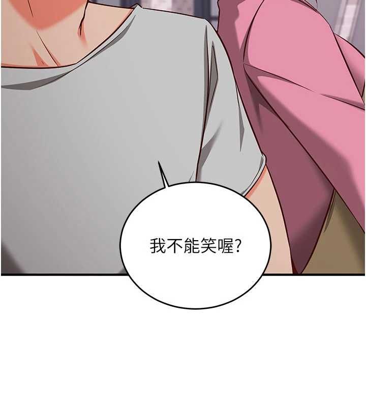催眠偷心计第16話-等玩膩妳之後就丟掉