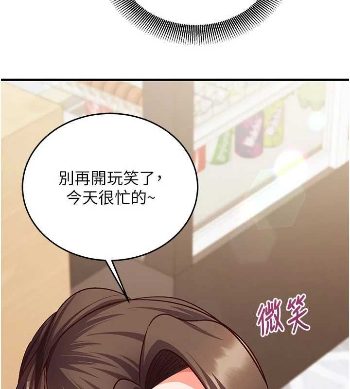 催眠偷心计第16話-等玩膩妳之後就丟掉
