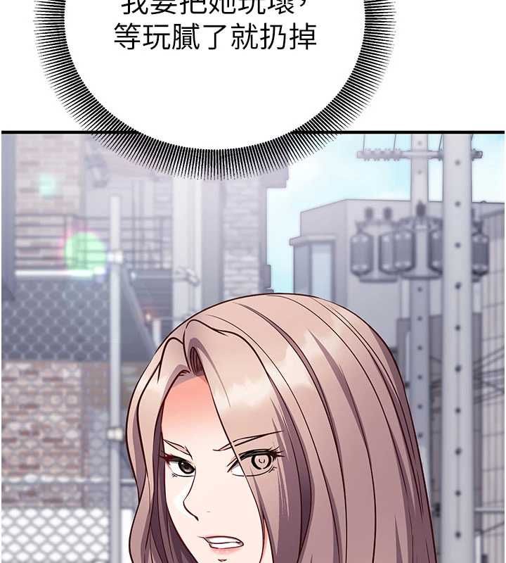 催眠偷心计第16話-等玩膩妳之後就丟掉