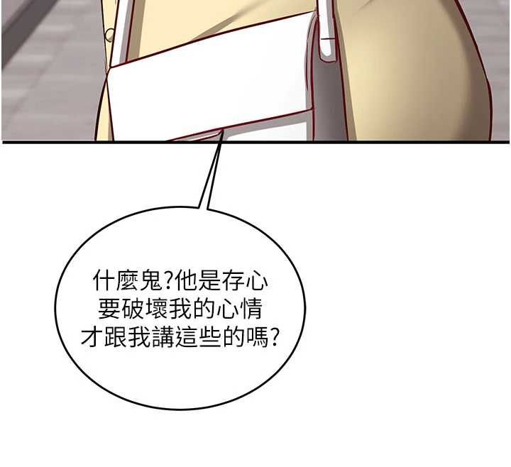 催眠偷心计第16話-等玩膩妳之後就丟掉