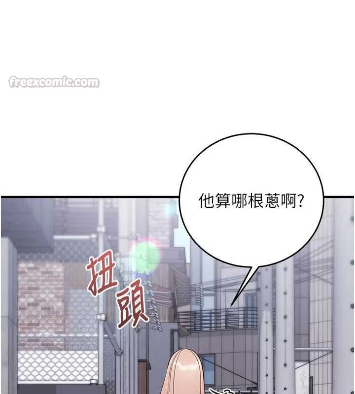 催眠偷心计第16話-等玩膩妳之後就丟掉