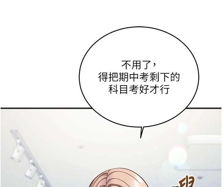 催眠偷心计第16話-等玩膩妳之後就丟掉