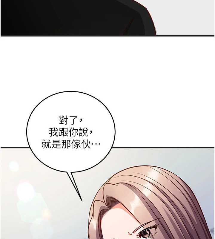 催眠偷心计第16話-等玩膩妳之後就丟掉