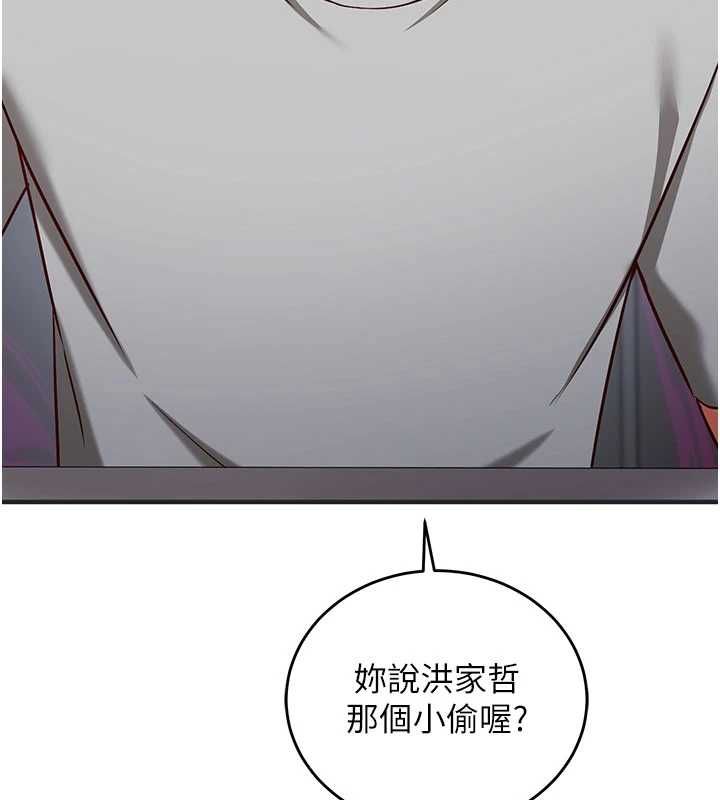 催眠偷心计第16話-等玩膩妳之後就丟掉