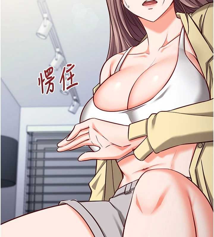 催眠偷心计第16話-等玩膩妳之後就丟掉