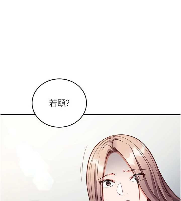 催眠偷心计第16話-等玩膩妳之後就丟掉