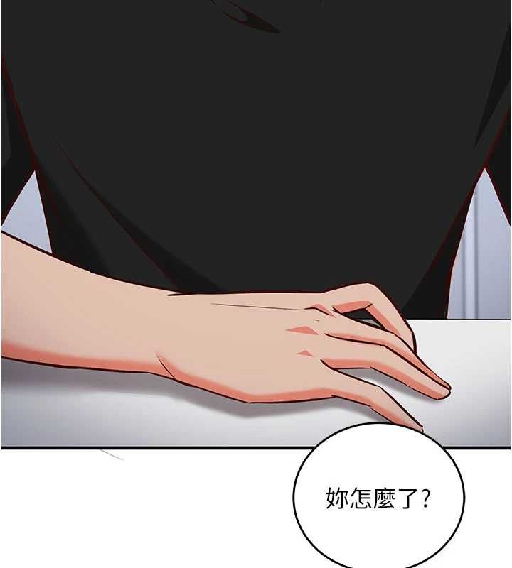 催眠偷心计第16話-等玩膩妳之後就丟掉