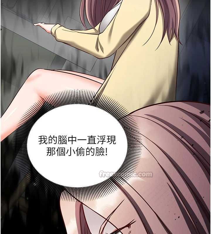 催眠偷心计第16話-等玩膩妳之後就丟掉