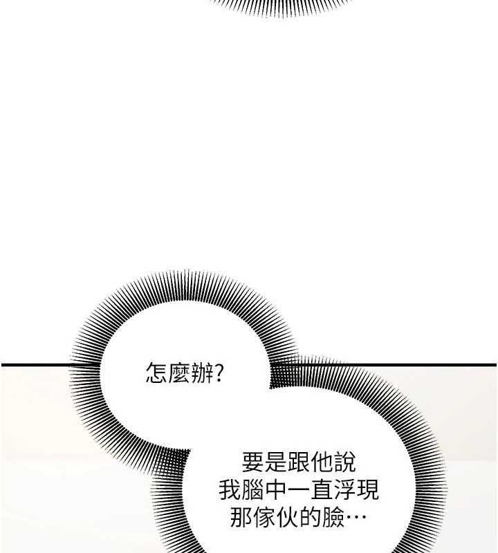催眠偷心计第16話-等玩膩妳之後就丟掉