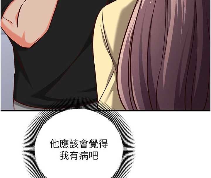 催眠偷心计第16話-等玩膩妳之後就丟掉