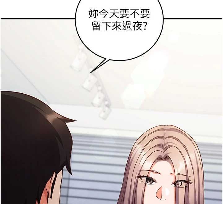 催眠偷心计第16話-等玩膩妳之後就丟掉