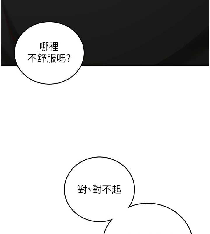 催眠偷心计第16話-等玩膩妳之後就丟掉