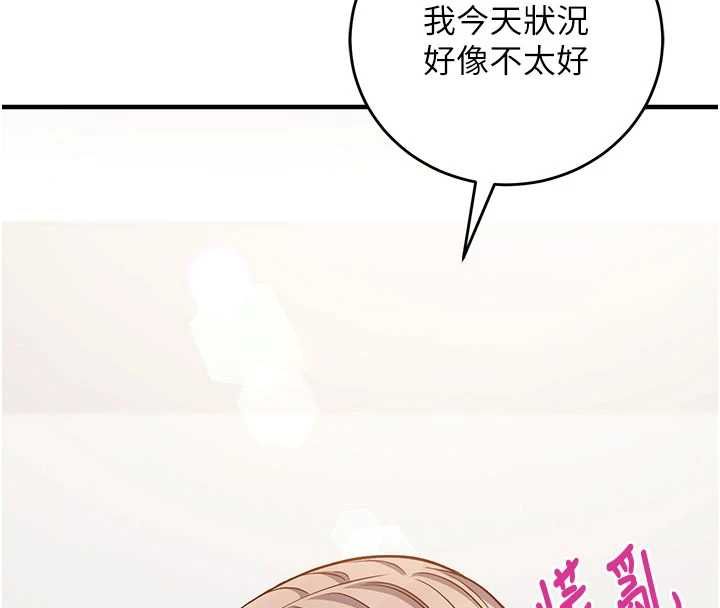 催眠偷心计第16話-等玩膩妳之後就丟掉