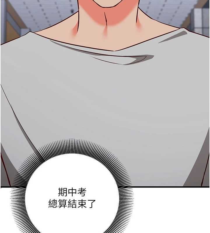 催眠偷心计第16話-等玩膩妳之後就丟掉