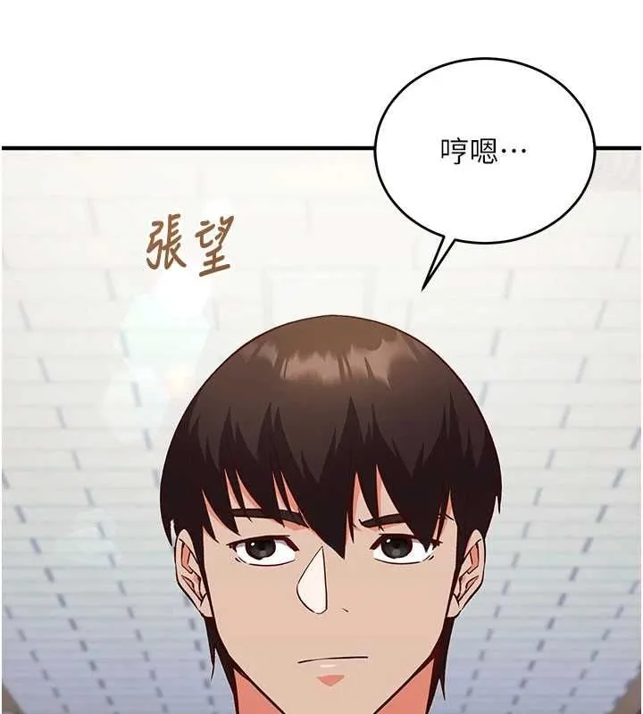 催眠媮心計第16話-等玩膩妳之後就丟掉