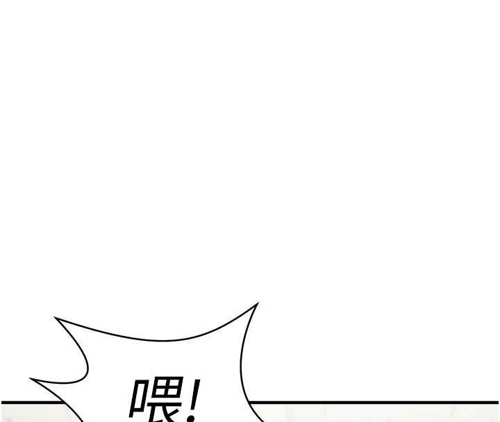 催眠偷心计第16話-等玩膩妳之後就丟掉