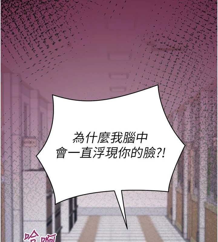 催眠偷心计第16話-等玩膩妳之後就丟掉