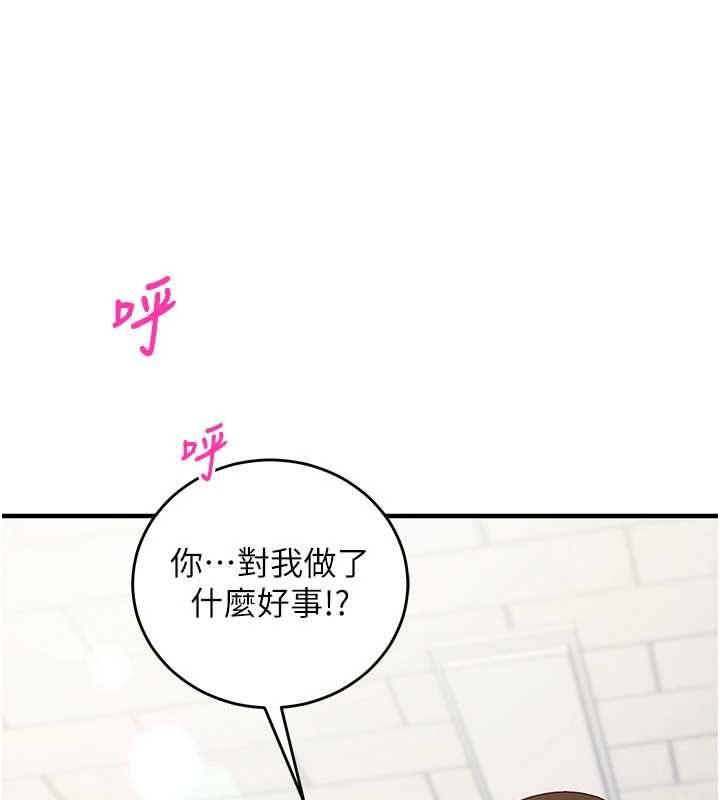 催眠偷心计第16話-等玩膩妳之後就丟掉