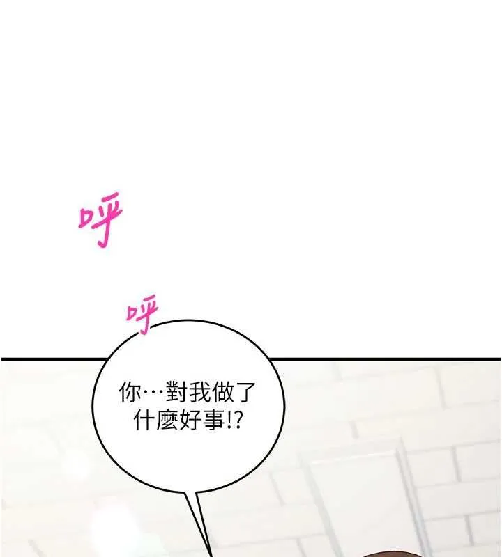 催眠媮心計第16話-等玩膩妳之後就丟掉