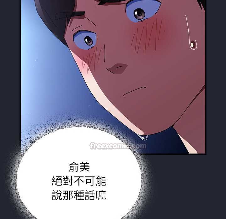 硬也要拍完第40話