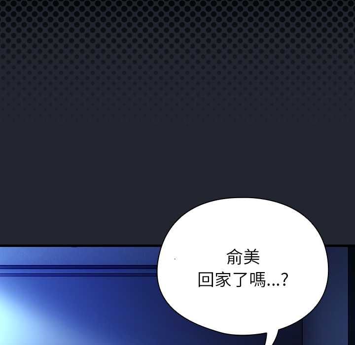 硬也要拍完第40話