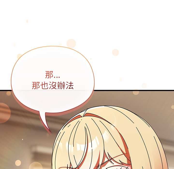 硬也要拍完第40話