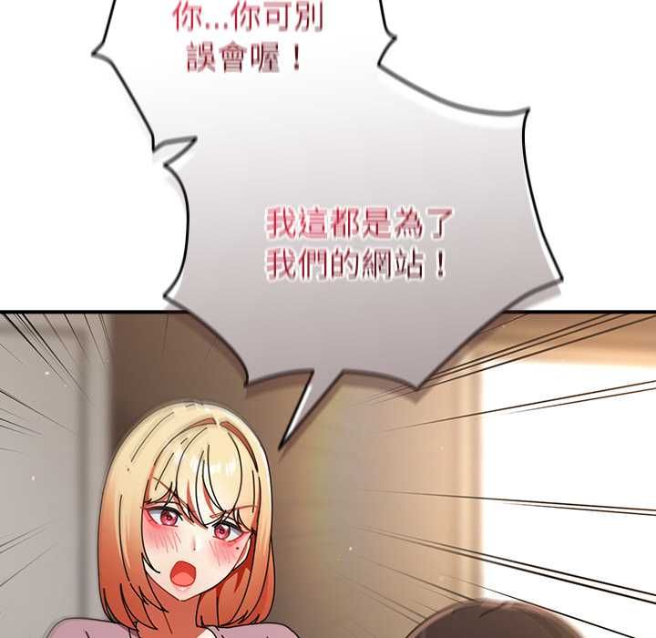 硬也要拍完第40話